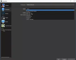 OBS Studio ОБС Студио — скриншот 1