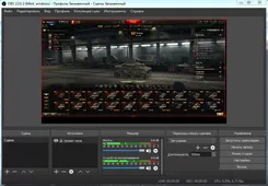 OBS Studio ОБС Студио — скриншот 3