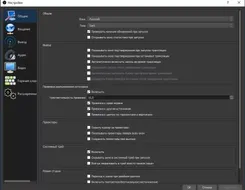 OBS Studio ОБС Студио — скриншот 4